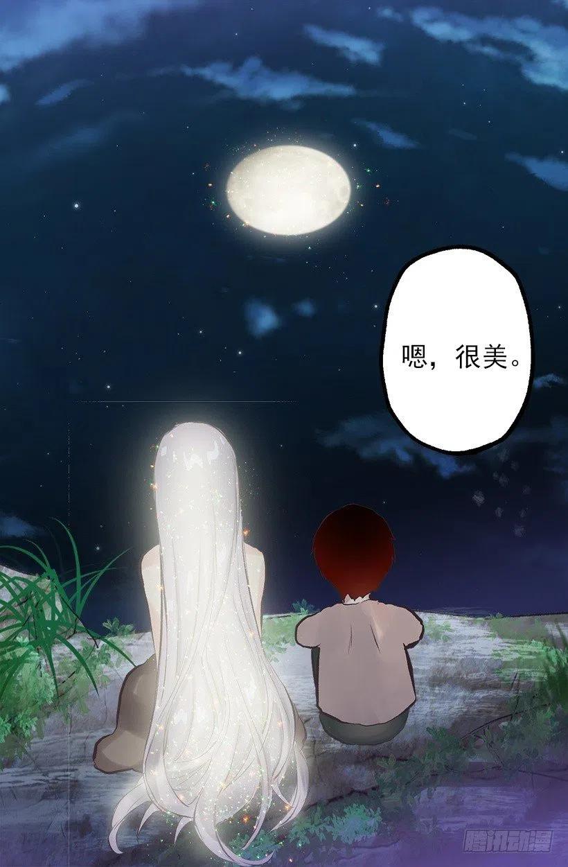 138.相遇-第138话