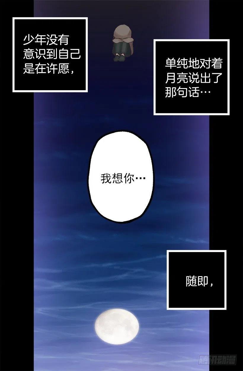 138.相遇-第138话