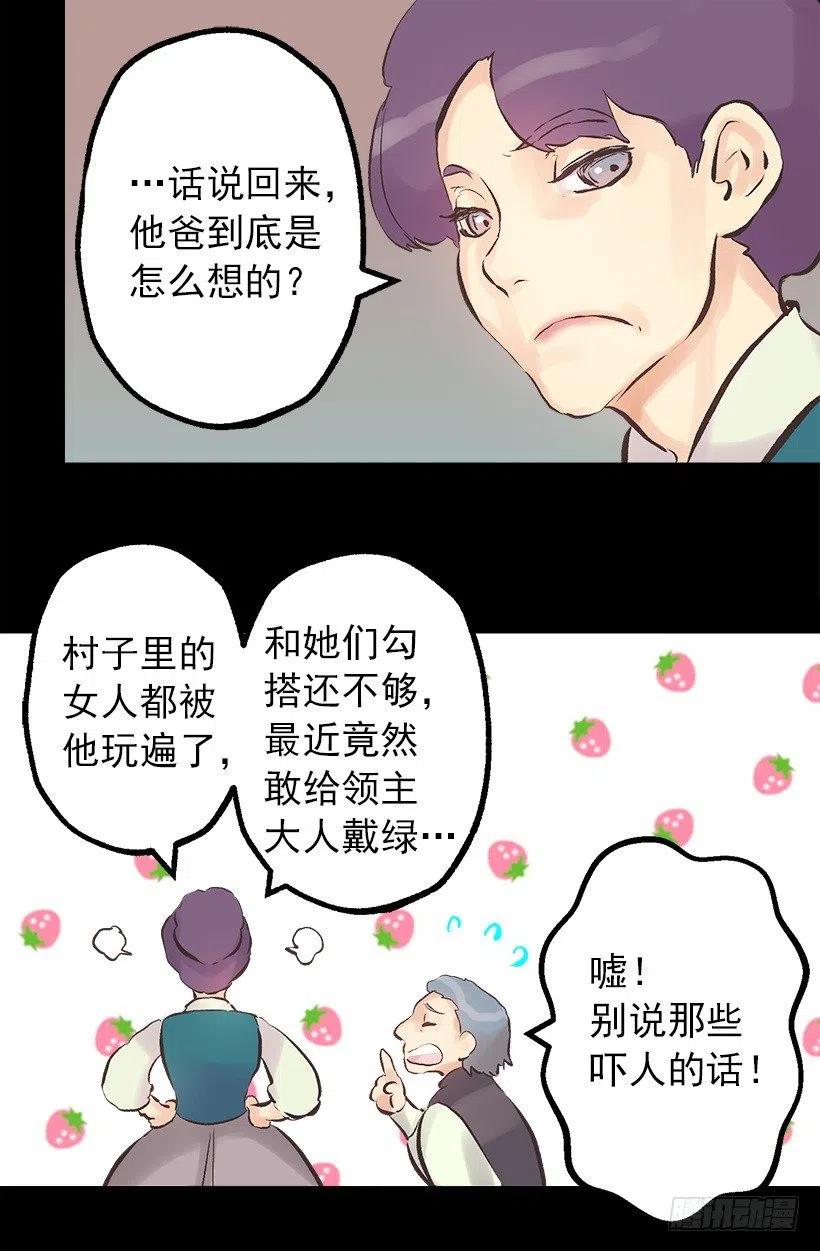140.陪伴-第140话