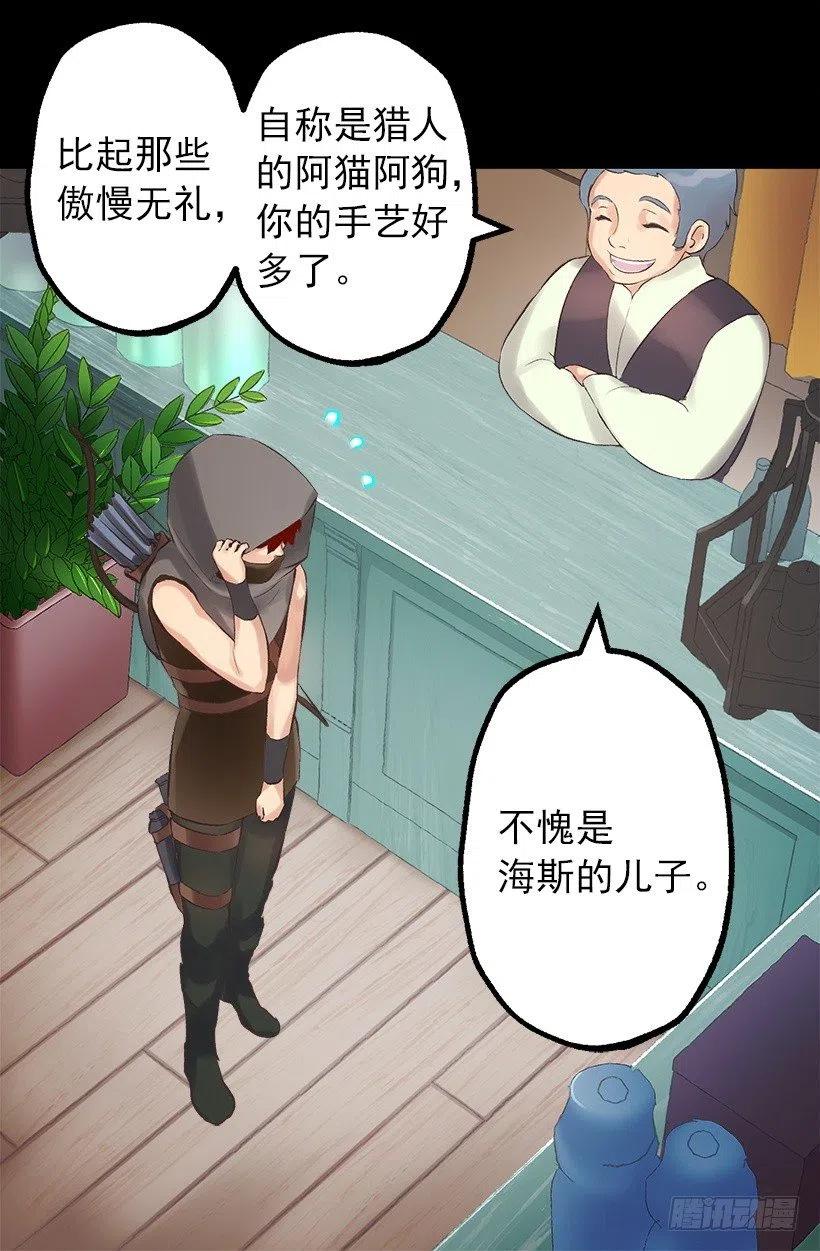 140.陪伴-第140话