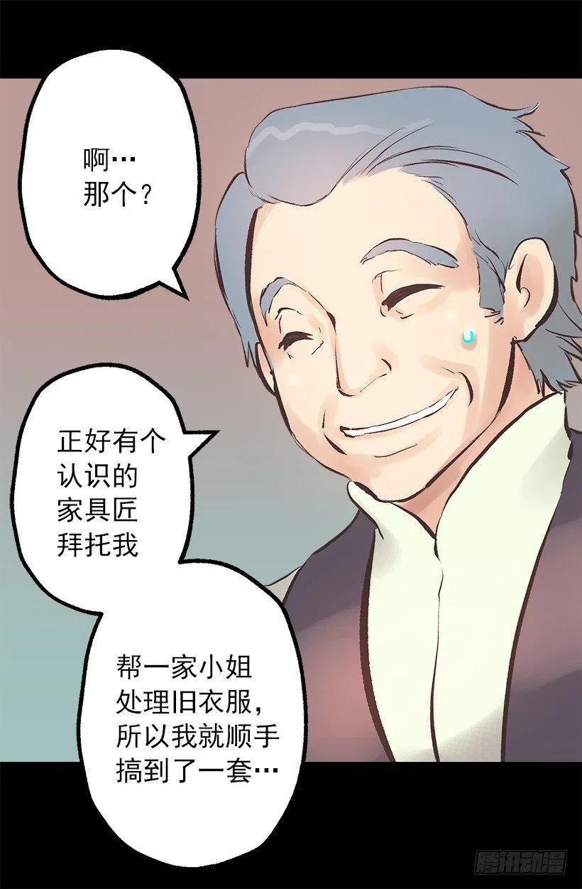 140.陪伴-第140话