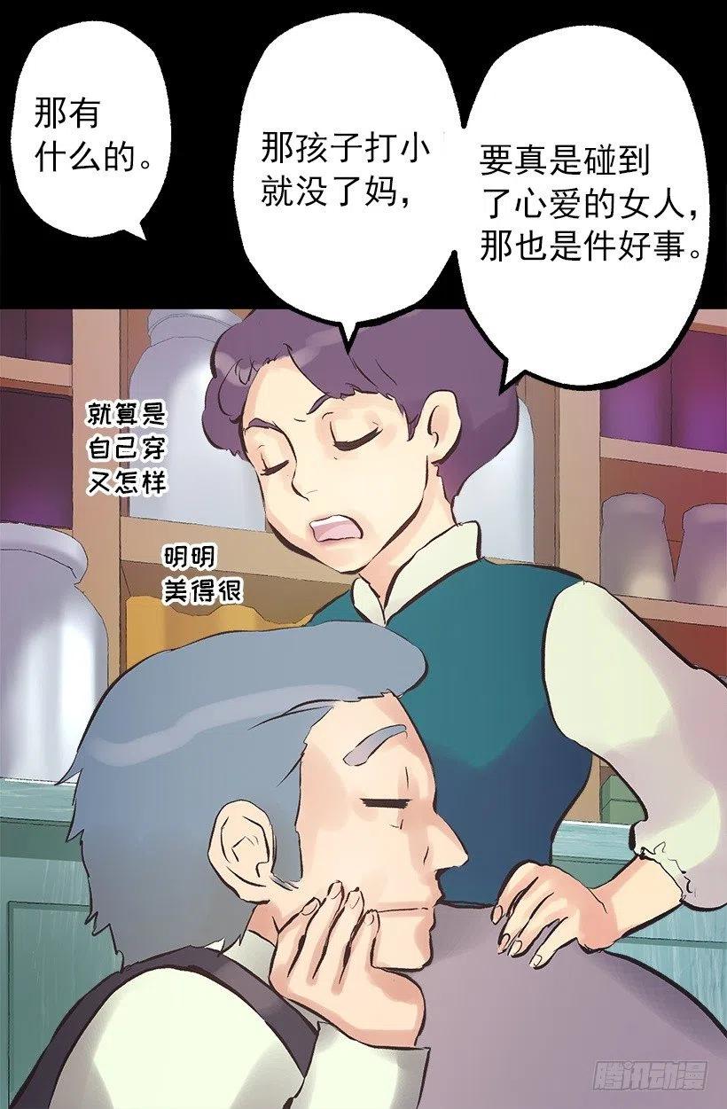 140.陪伴-第140话