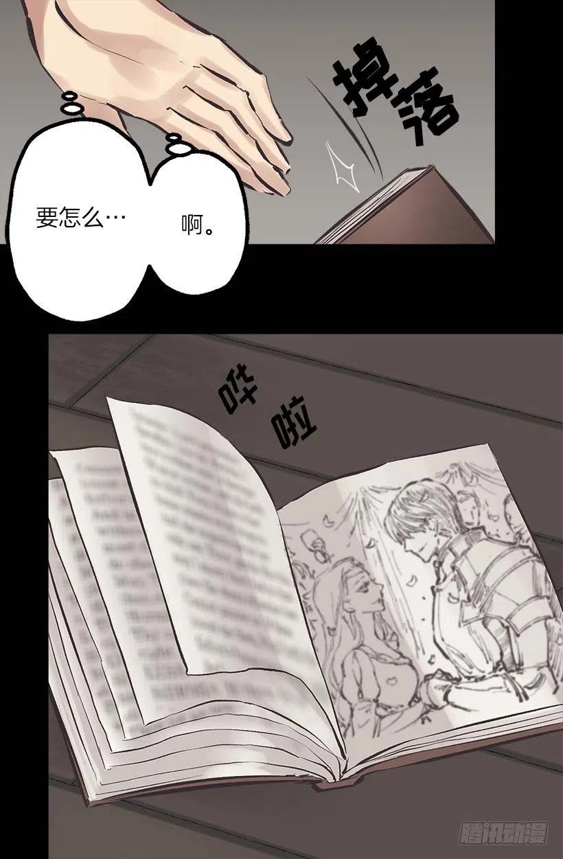142.等我变成骑士！-第142话