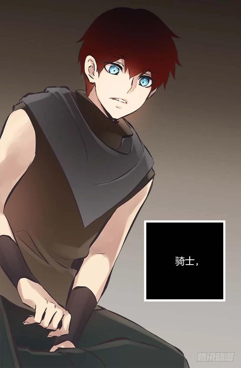 142.等我变成骑士！-第142话