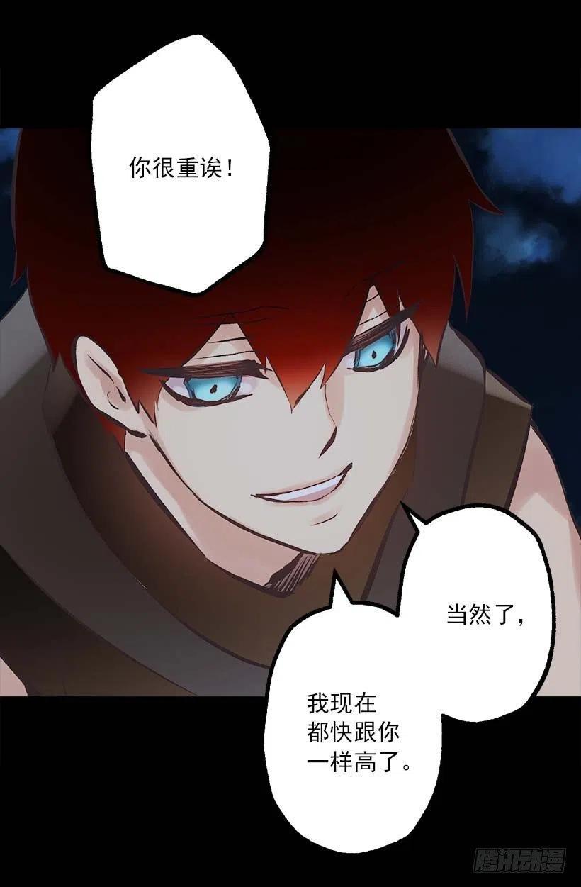 142.等我变成骑士！-第142话
