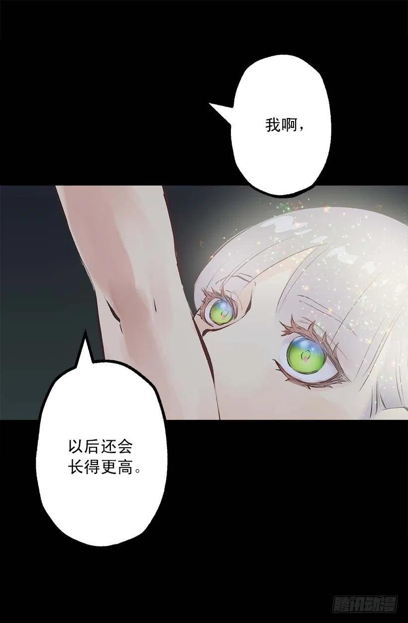 142.等我变成骑士！-第142话