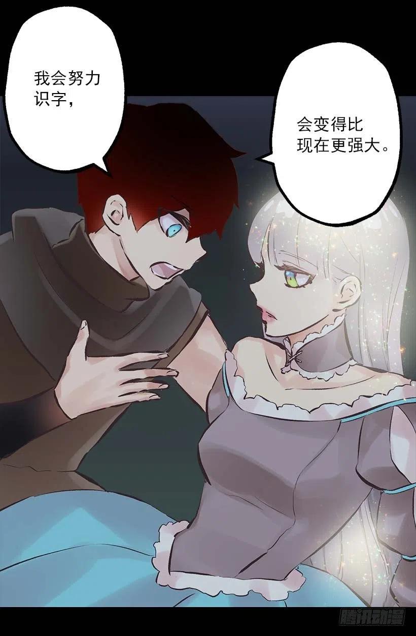 142.等我变成骑士！-第142话