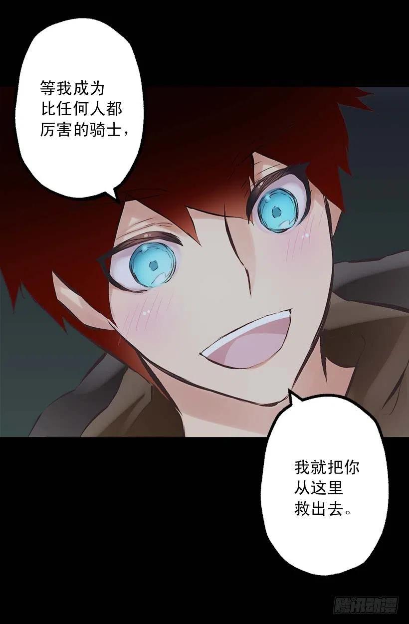 142.等我变成骑士！-第142话