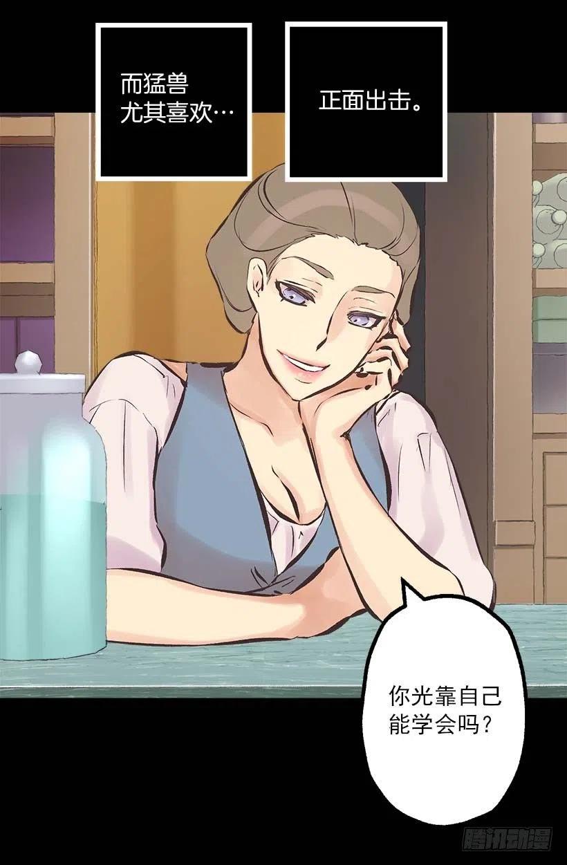 142.等我变成骑士！-第142话