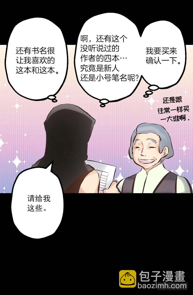 142.等我变成骑士！-第142话