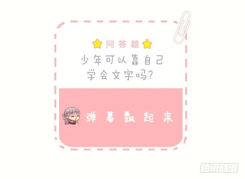 142.等我变成骑士！-第142话