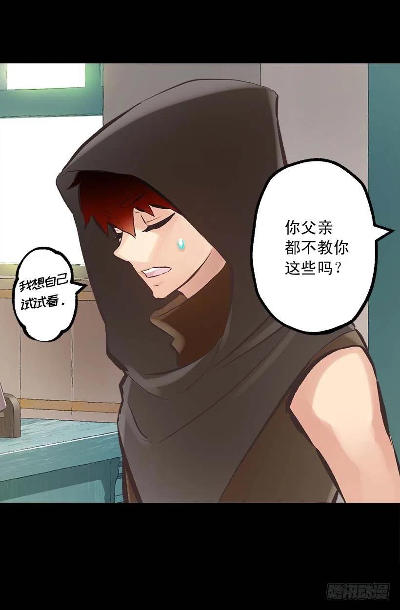 142.等我变成骑士！-第142话