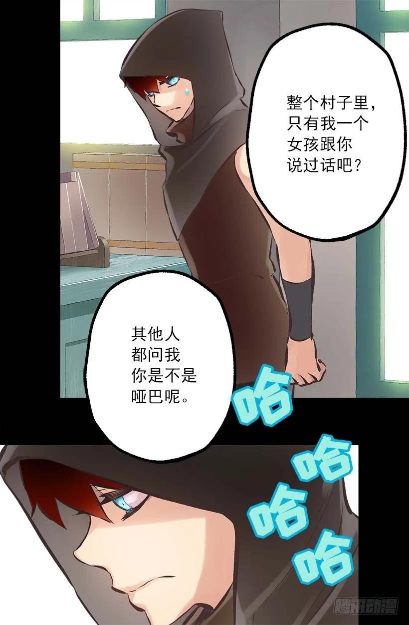 142.等我变成骑士！-第142话