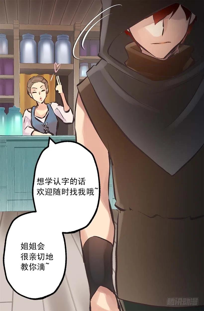 142.等我变成骑士！-第142话