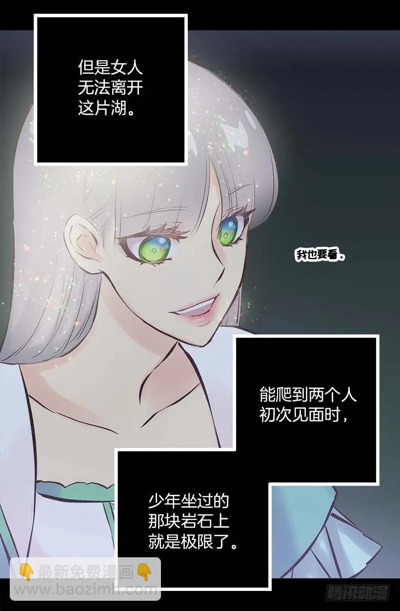 144.希望她只想我一人-第144话