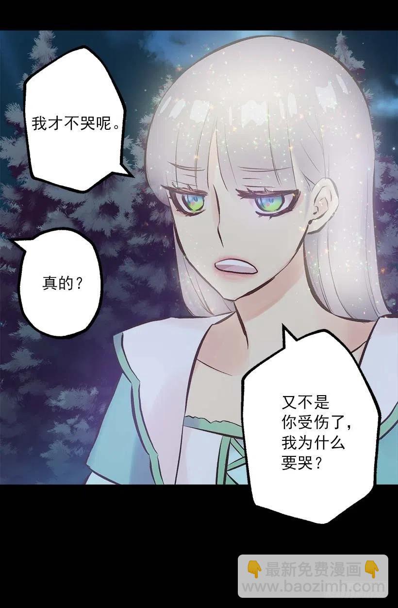 144.希望她只想我一人-第144话