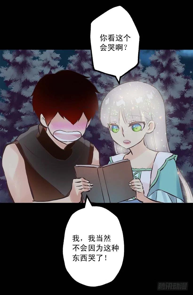 144.希望她只想我一人-第144话
