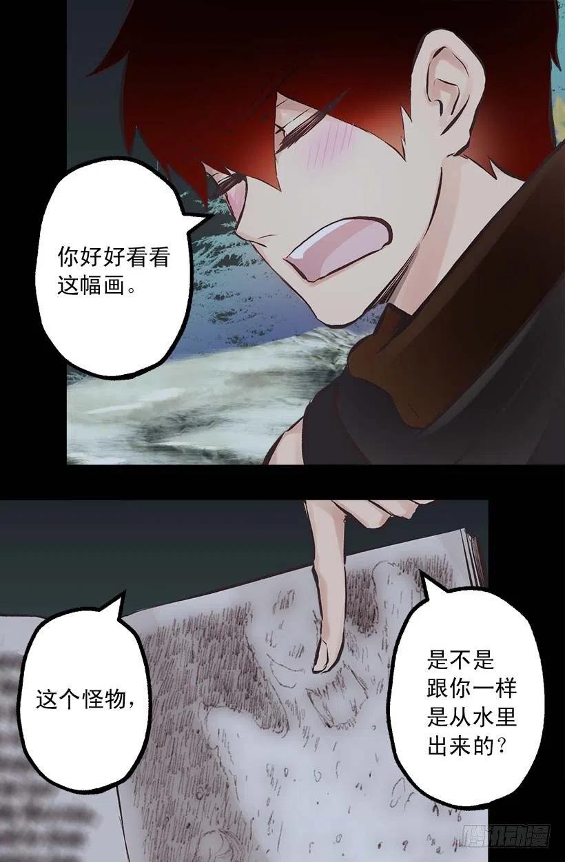 144.希望她只想我一人-第144话