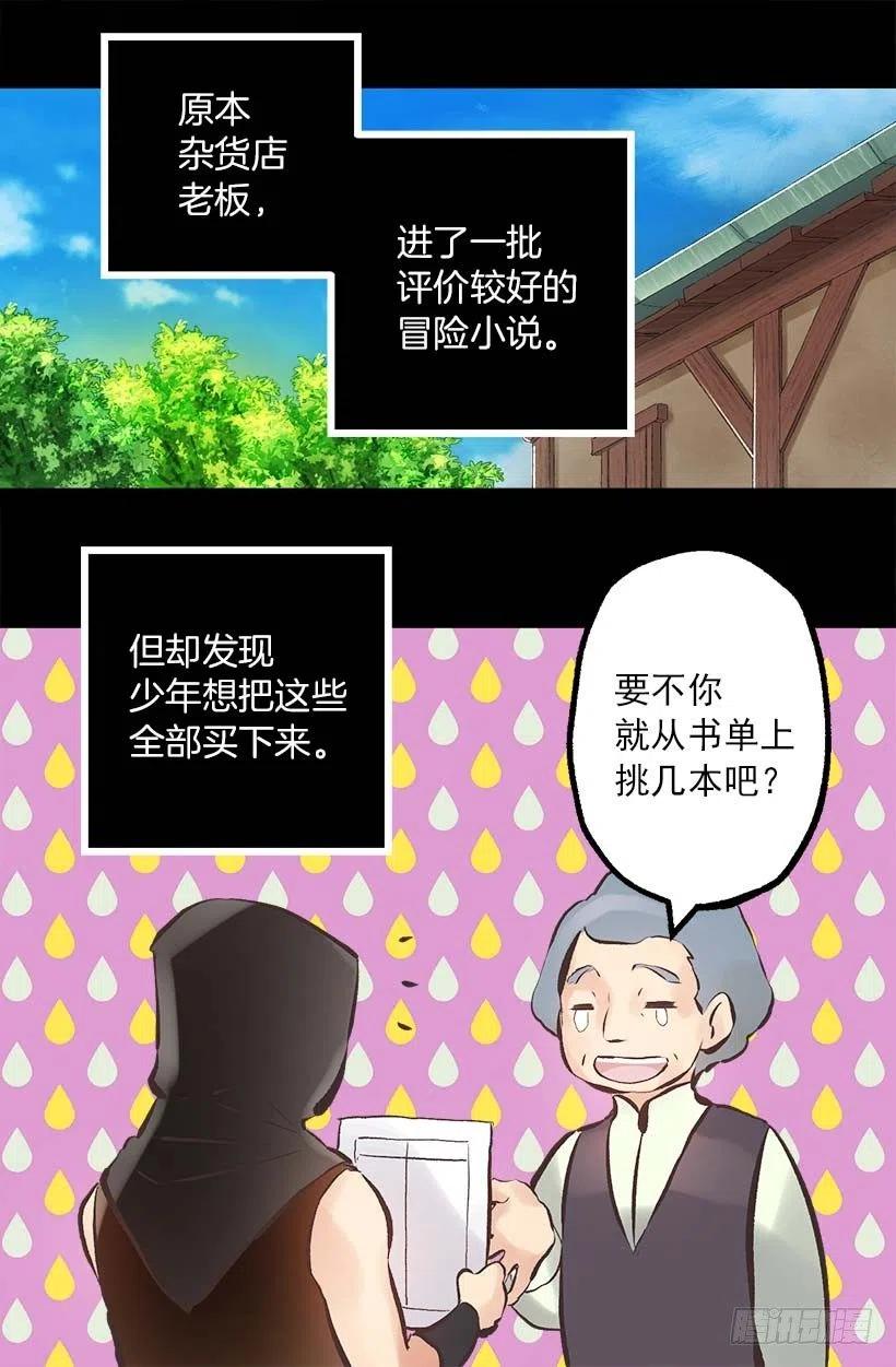 144.希望她只想我一人-第144话