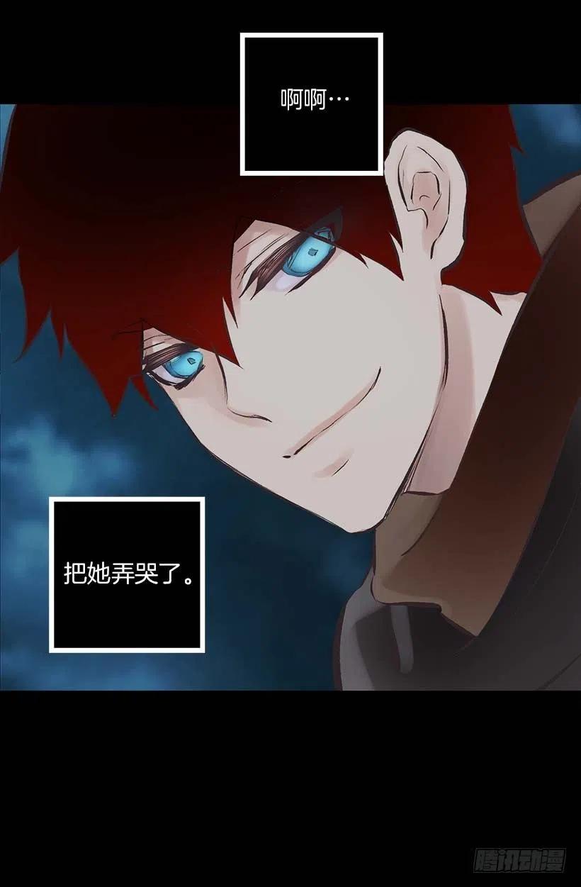 144.希望她只想我一人-第144话