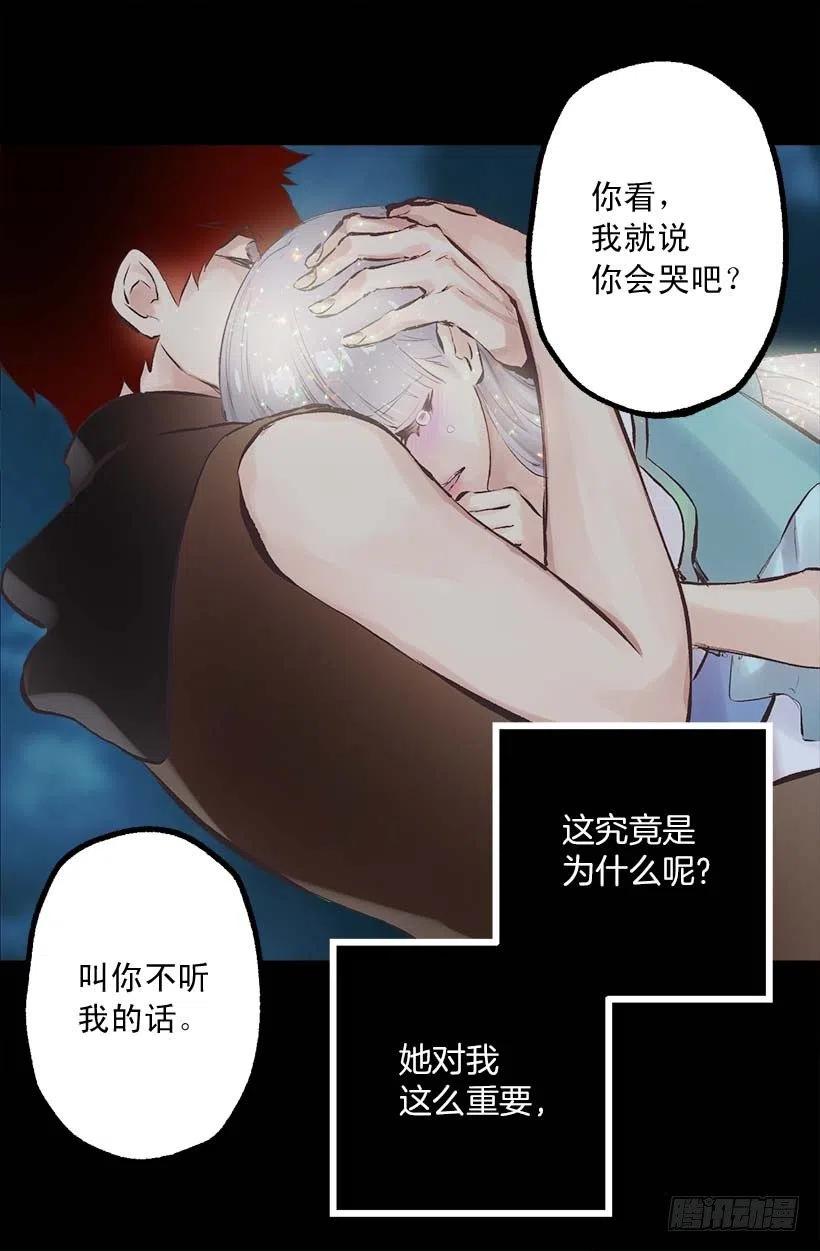 144.希望她只想我一人-第144话