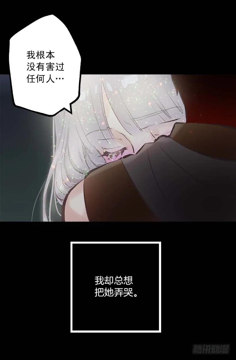 144.希望她只想我一人-第144话