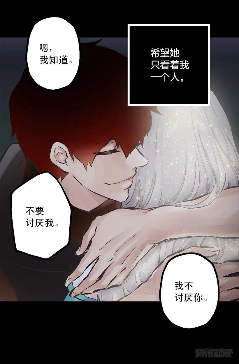 144.希望她只想我一人-第144话