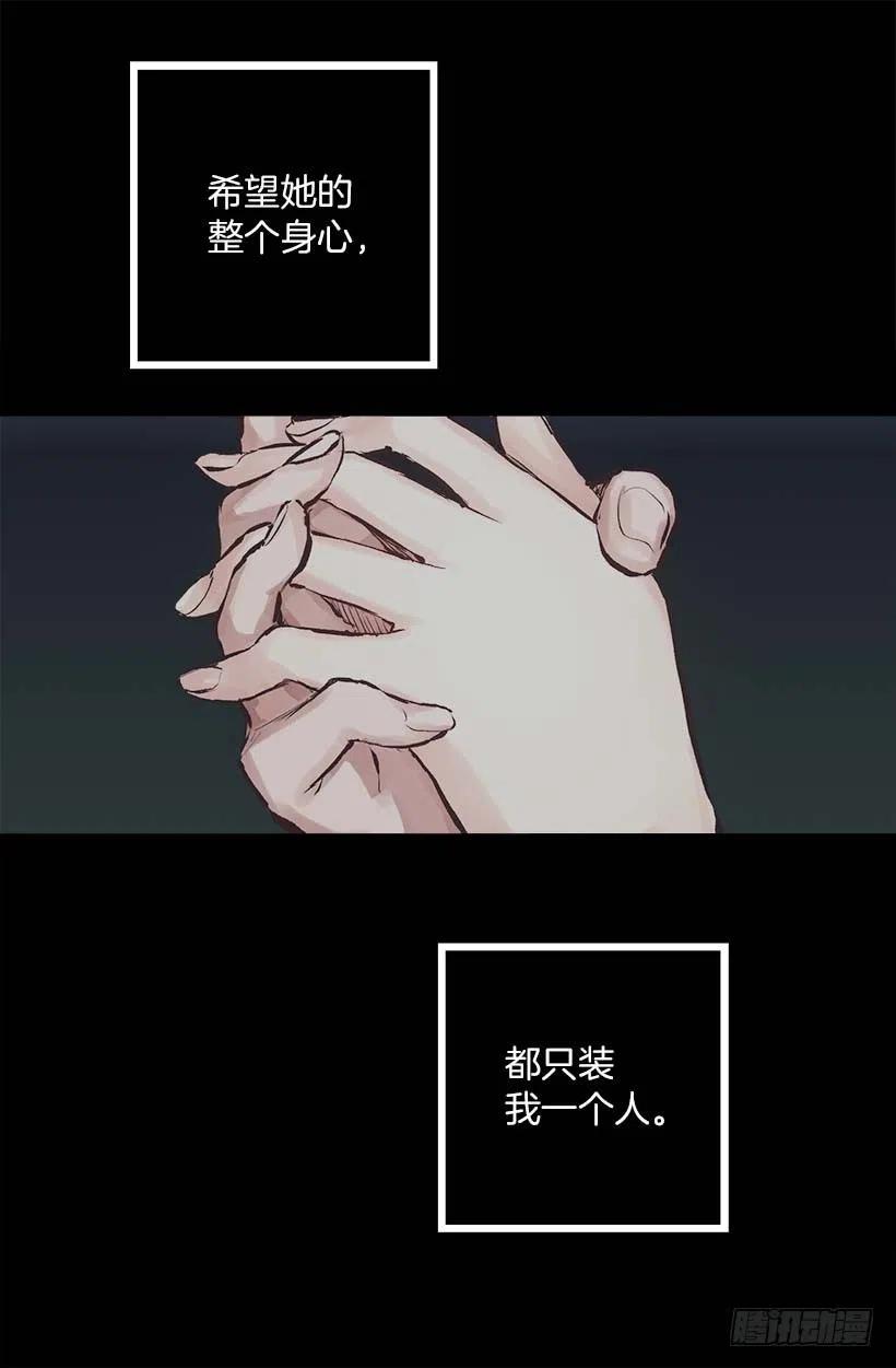 144.希望她只想我一人-第144话