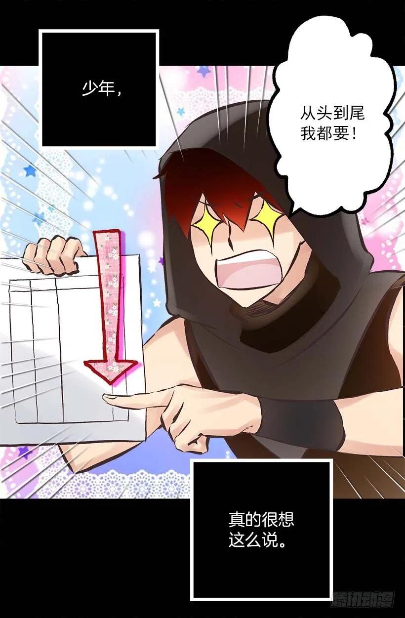 144.希望她只想我一人-第144话