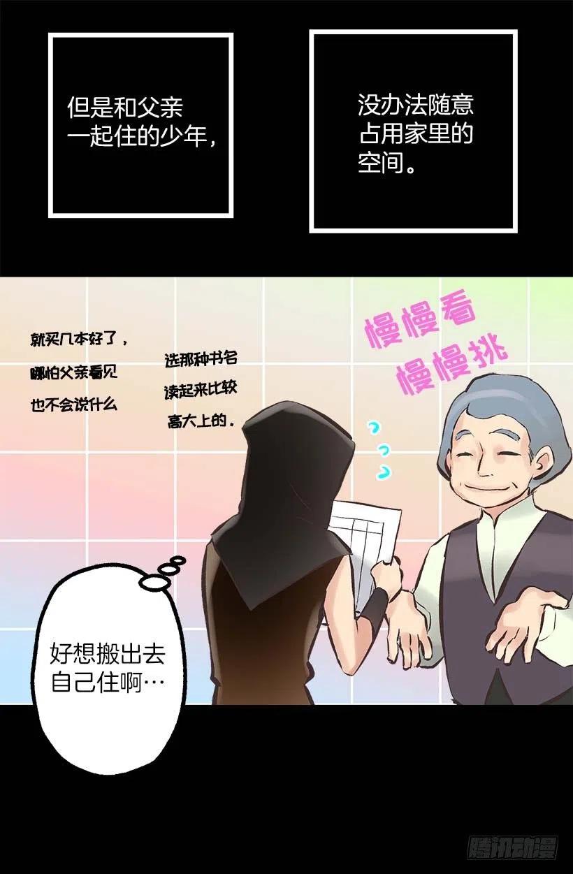 144.希望她只想我一人-第144话