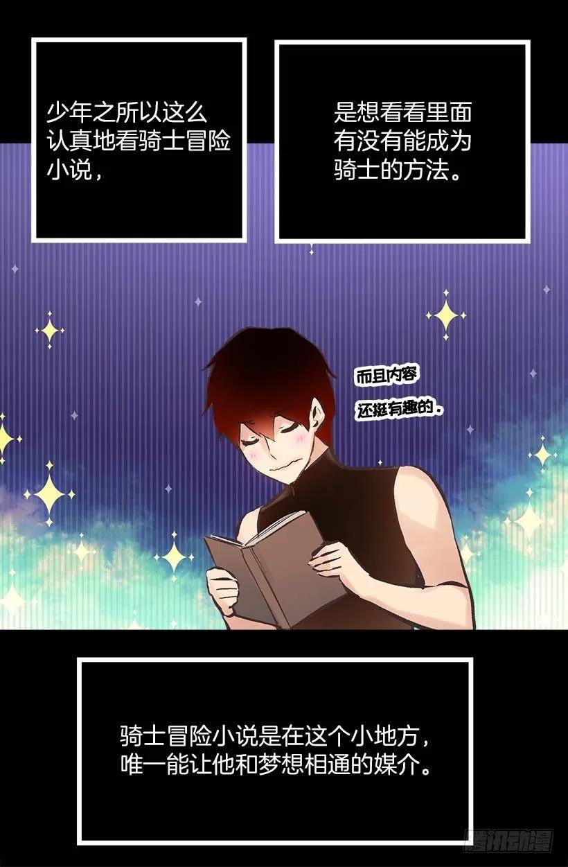 144.希望她只想我一人-第144话