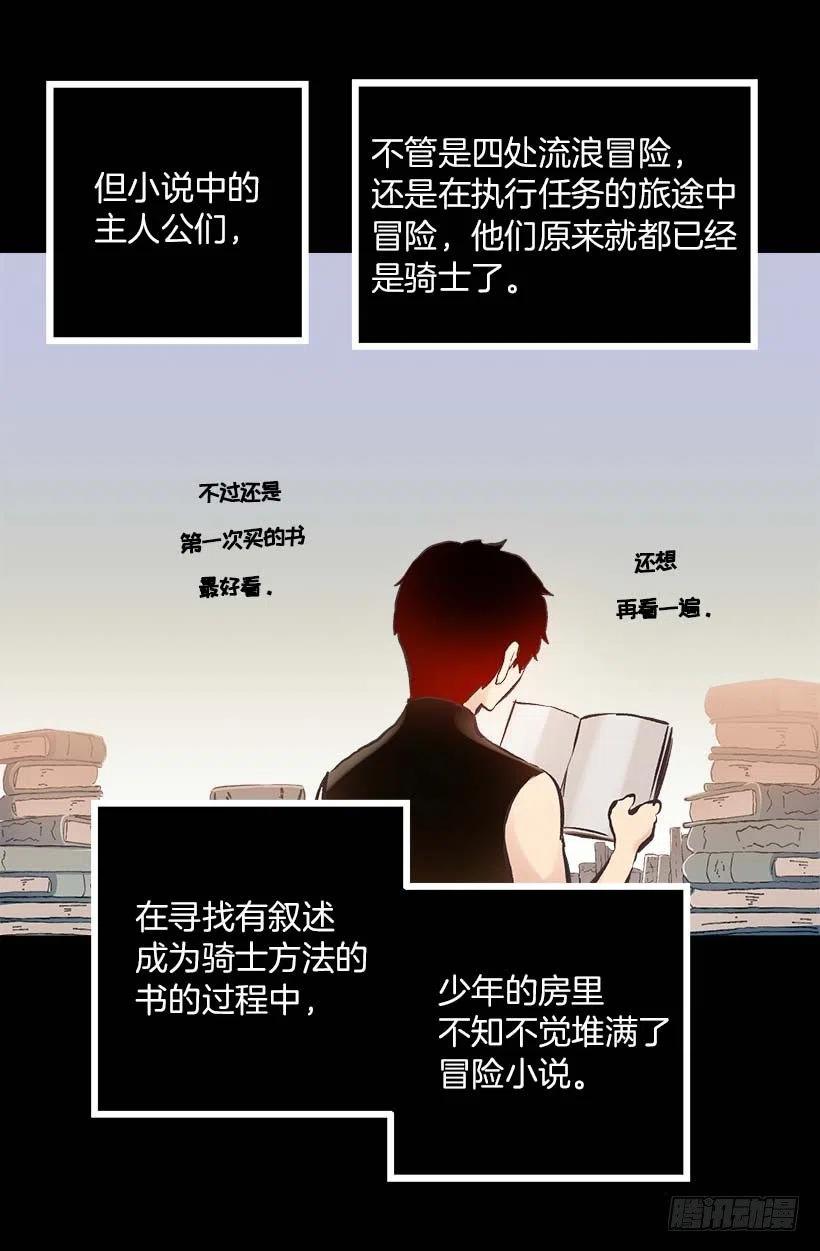 144.希望她只想我一人-第144话