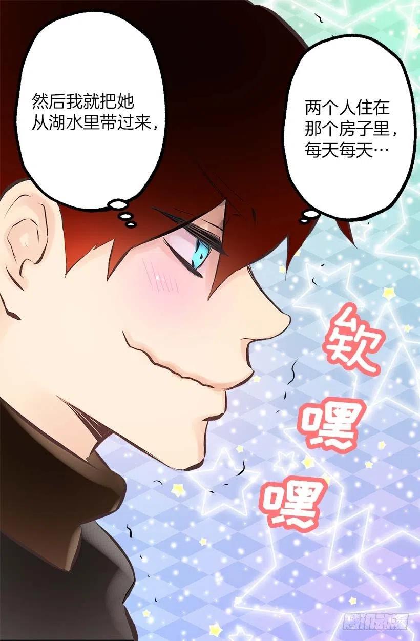 144.希望她只想我一人-第144话