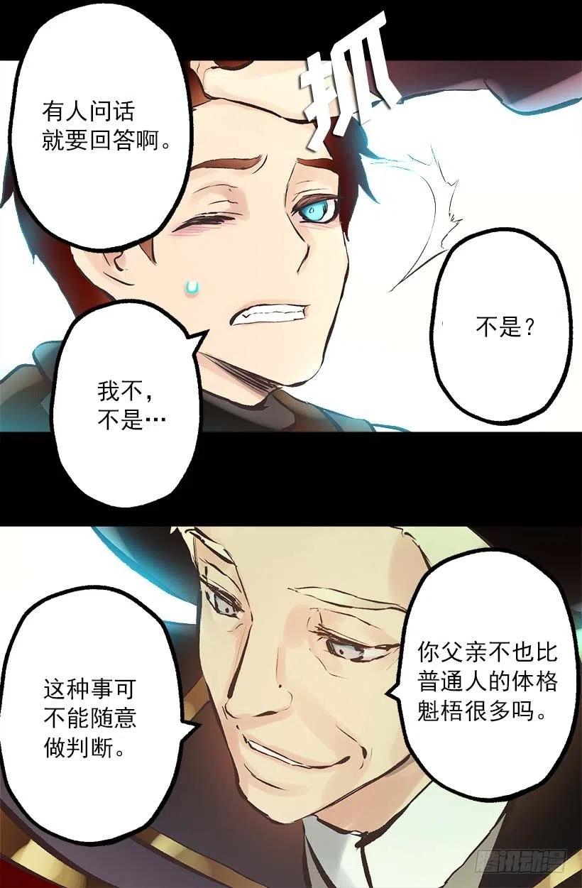 146.选择-第146话