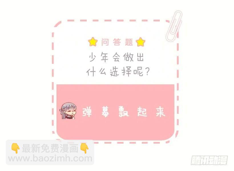 146.选择-第146话