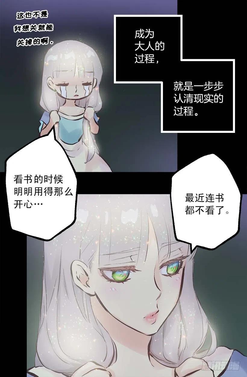 148.可爱暴击-第148话