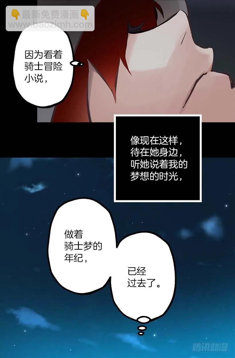 148.可爱暴击-第148话