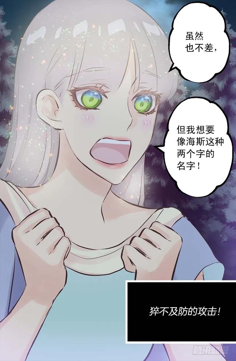 148.可爱暴击-第148话