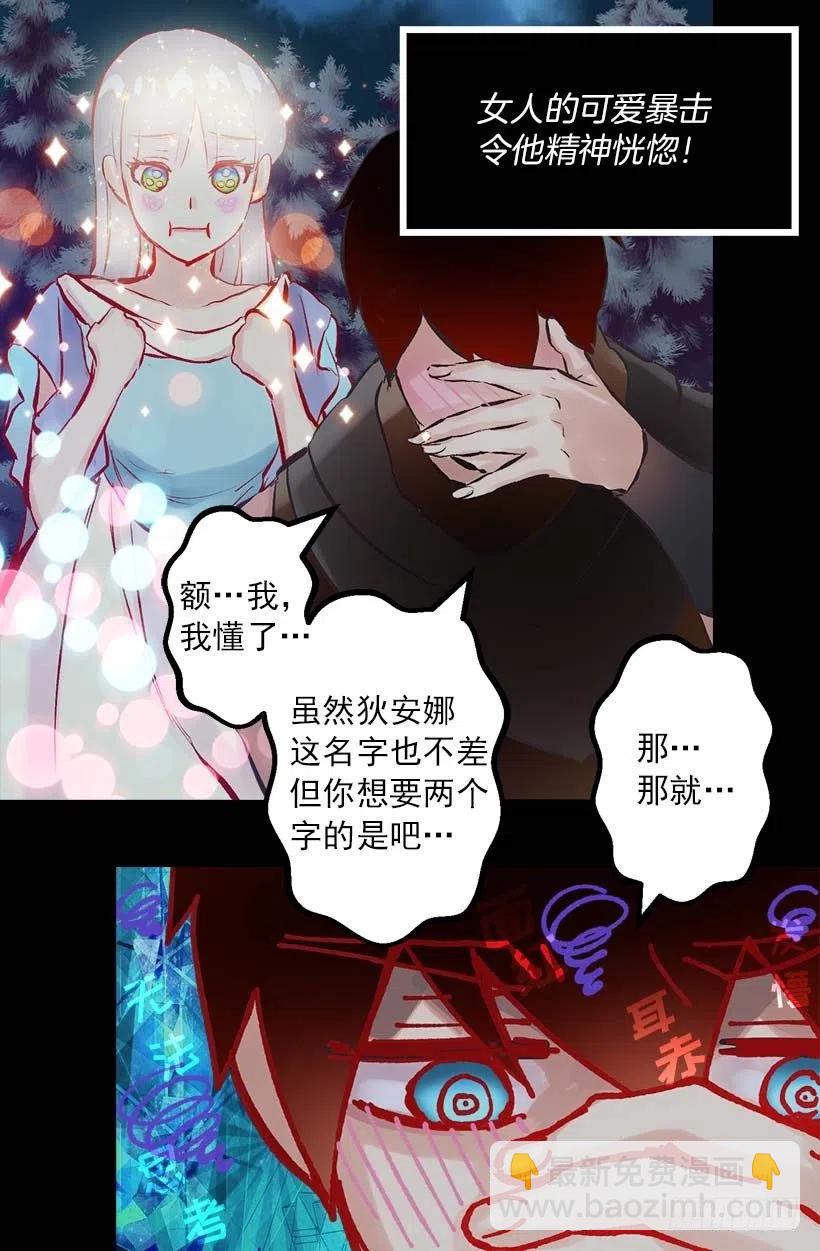 148.可爱暴击-第148话