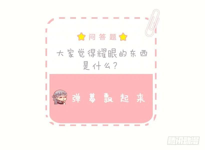 148.可爱暴击-第148话