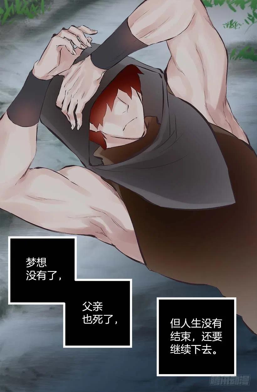 150.神圣的教诲-第150话