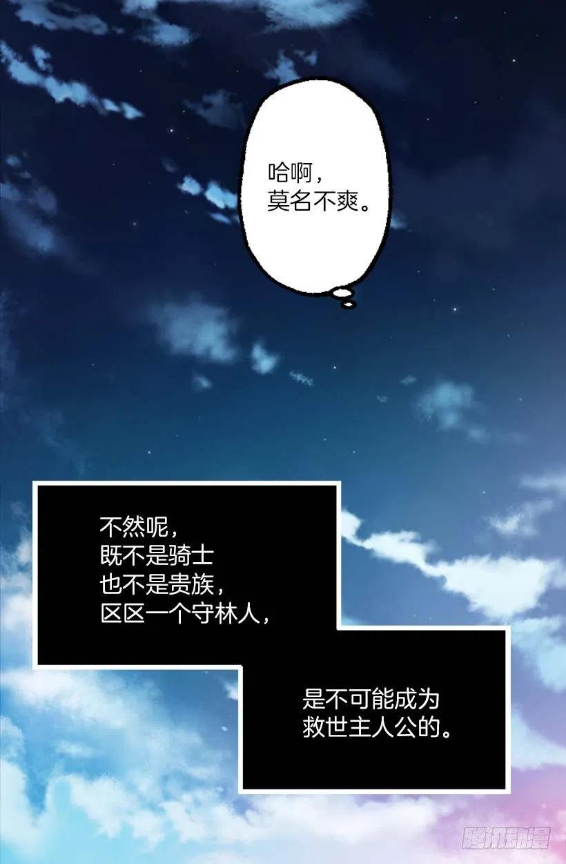 150.神圣的教诲-第150话