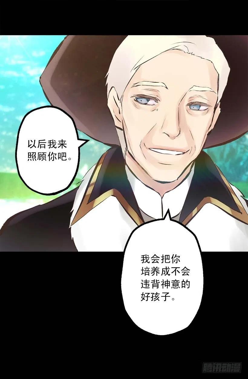 150.神圣的教诲-第150话