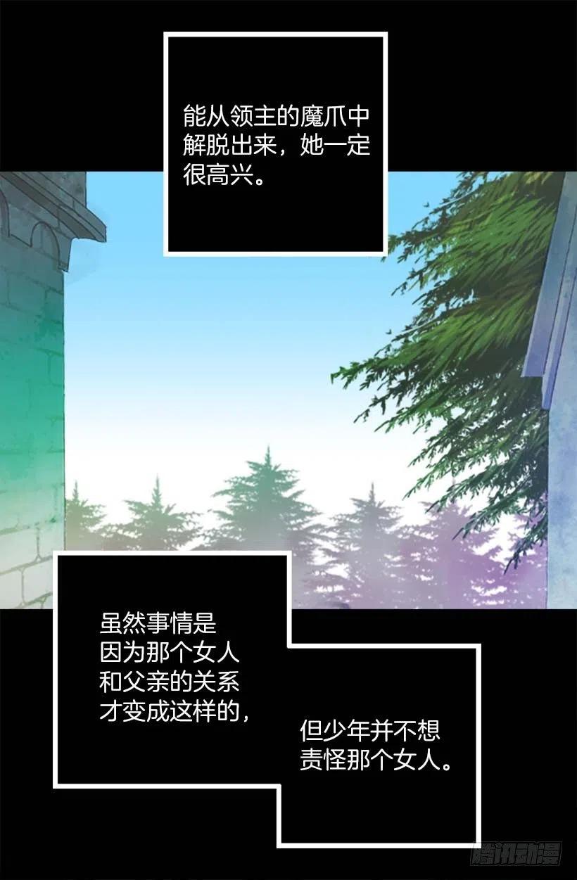 150.神圣的教诲-第150话