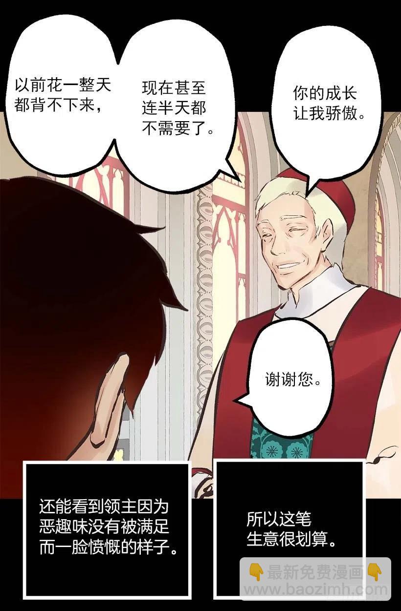 150.神圣的教诲-第150话