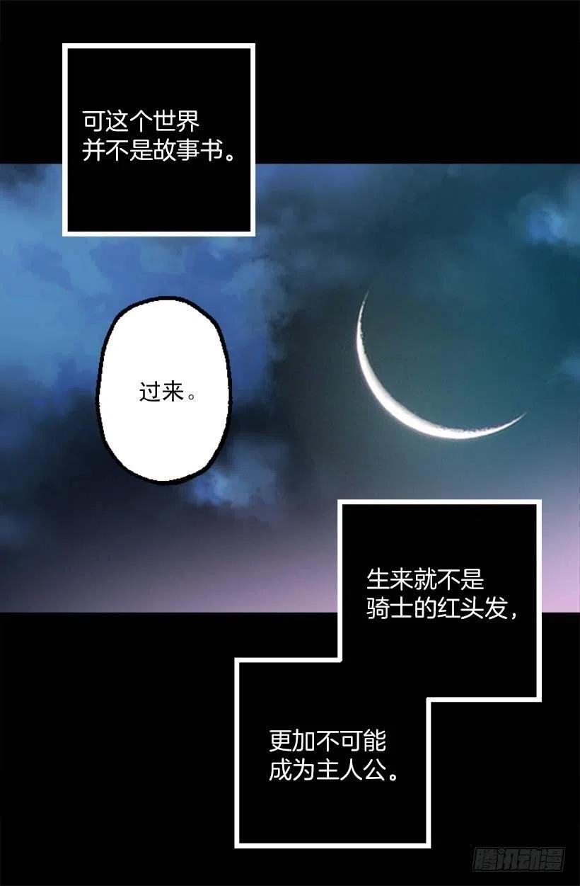 150.神圣的教诲-第150话