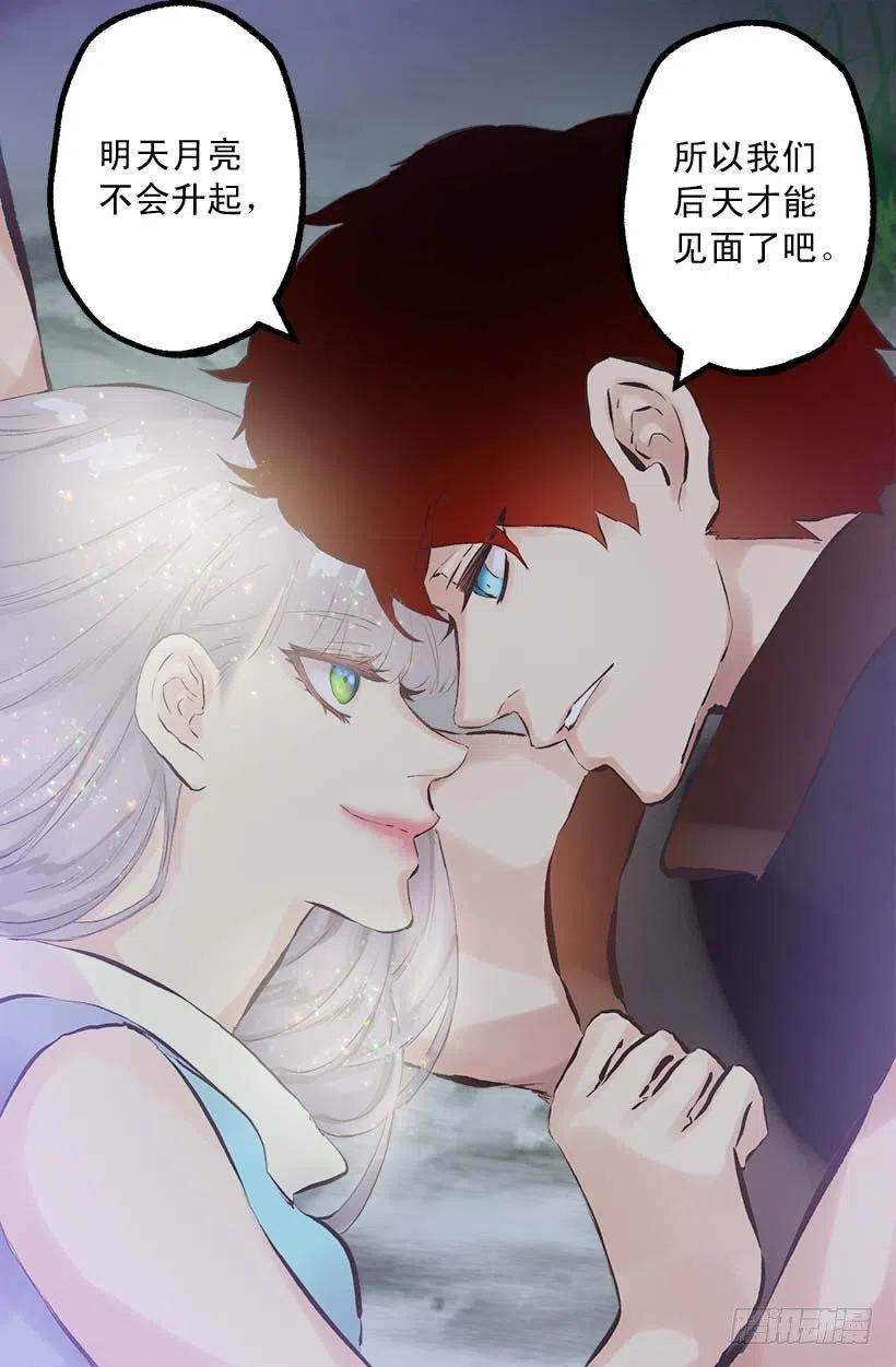 150.神圣的教诲-第150话