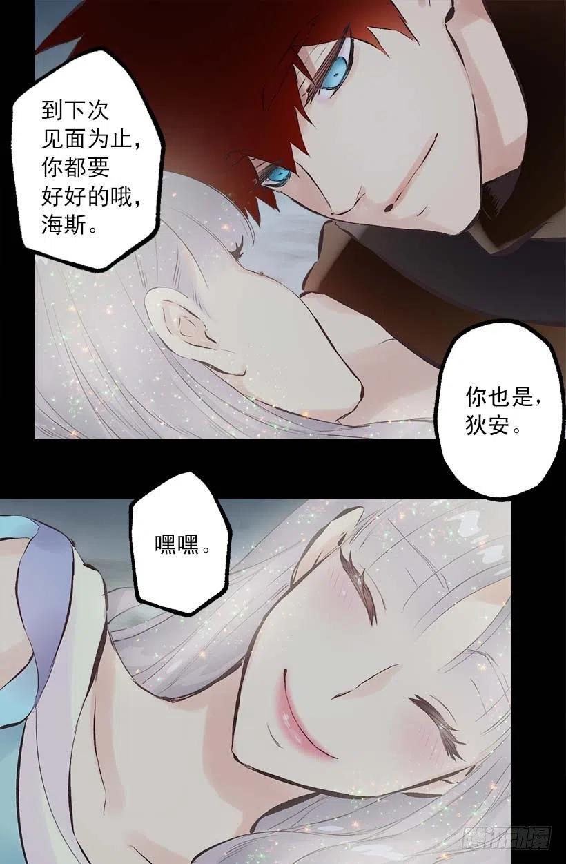 150.神圣的教诲-第150话