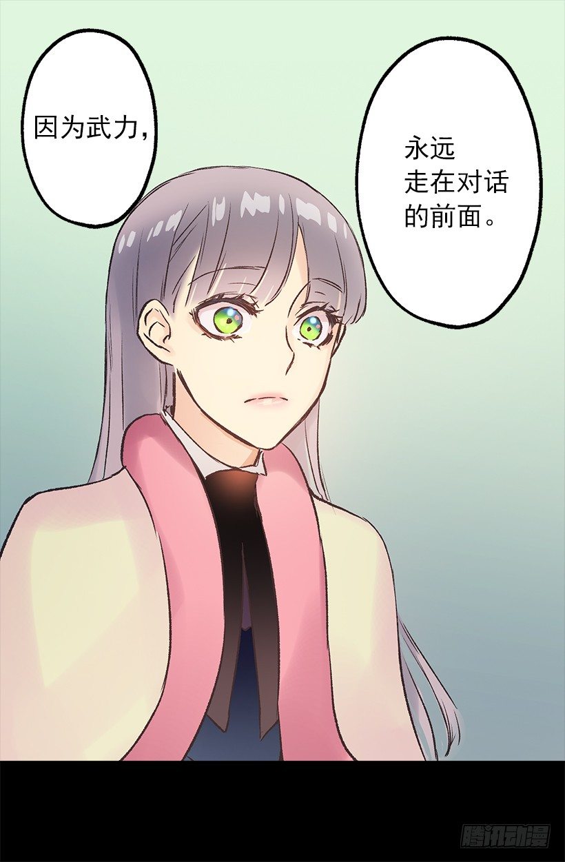 拒绝-第16话