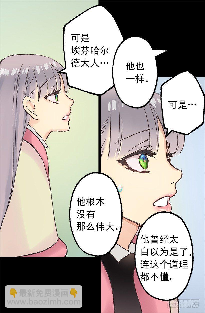 拒绝-第16话